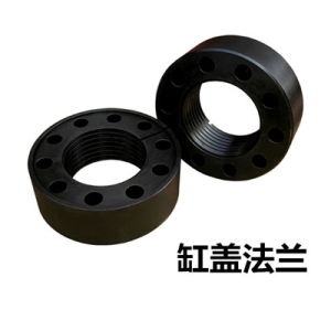 缸蓋法蘭