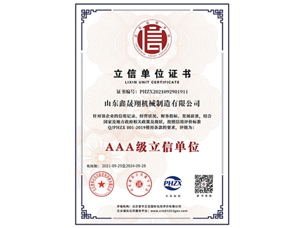 立信單位